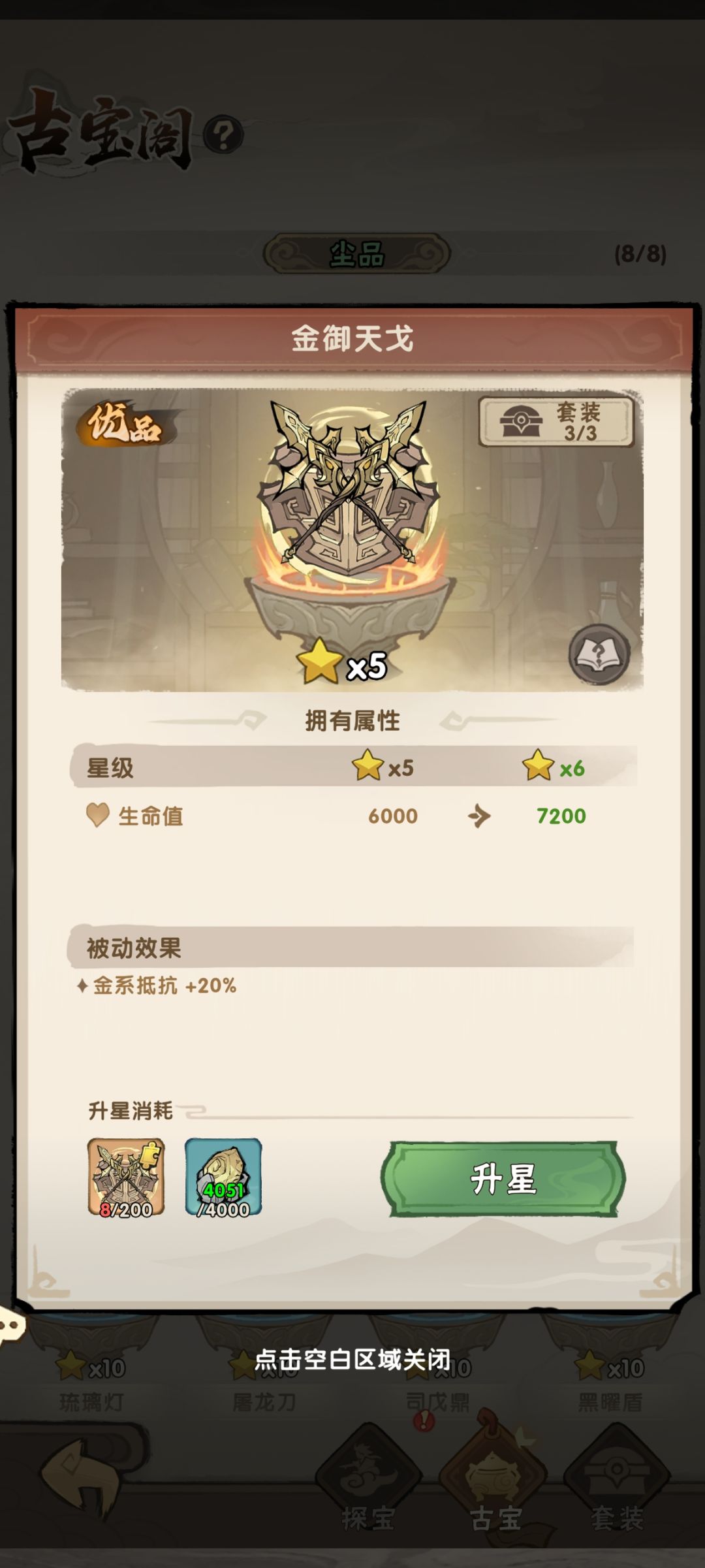 化身抽取奖励一览 5