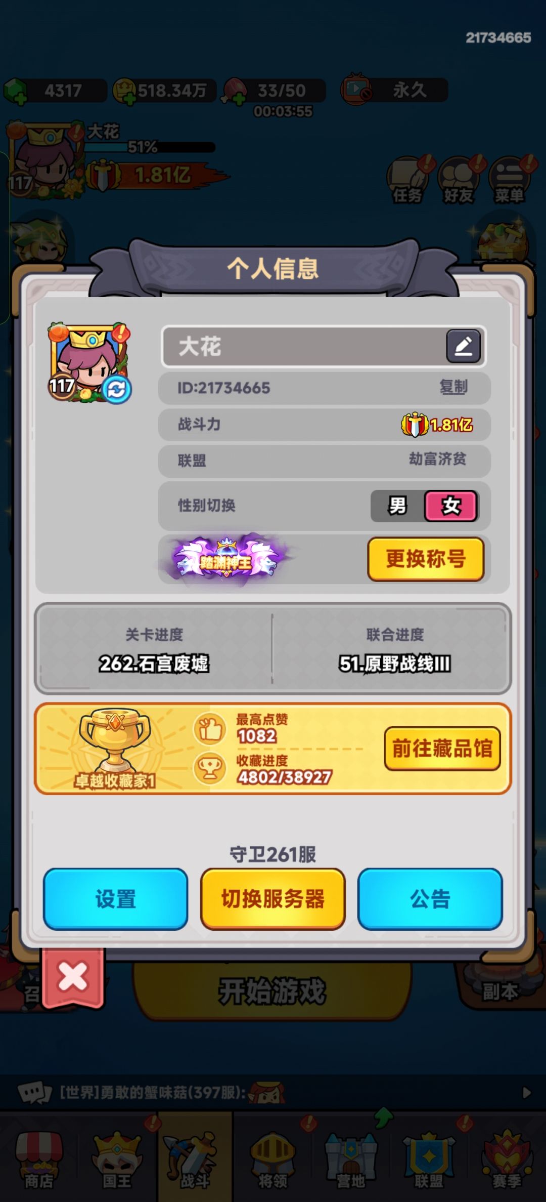 致自己 2