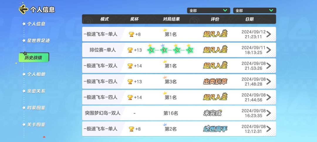 飞车模式不行? 2