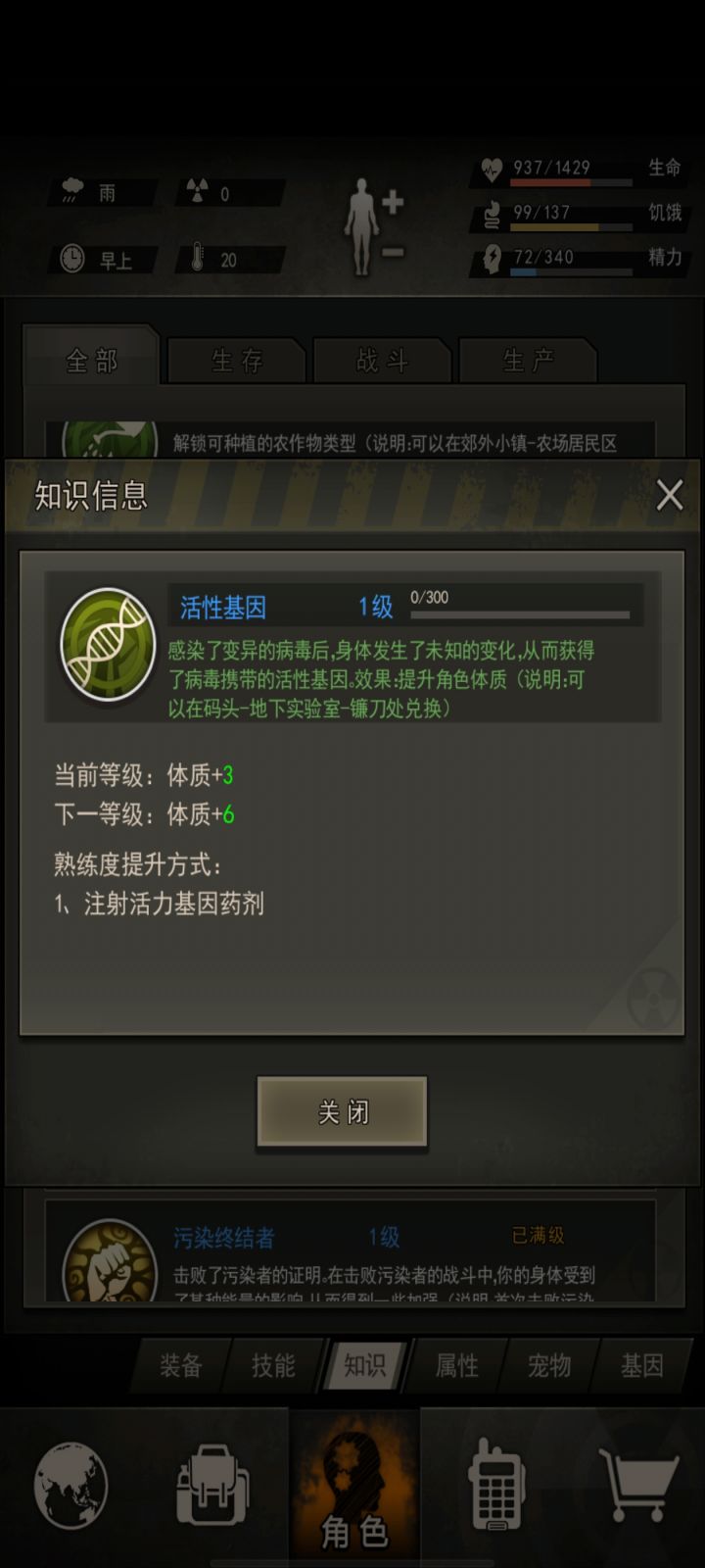 小登开服~第三十天 卡虫母截图