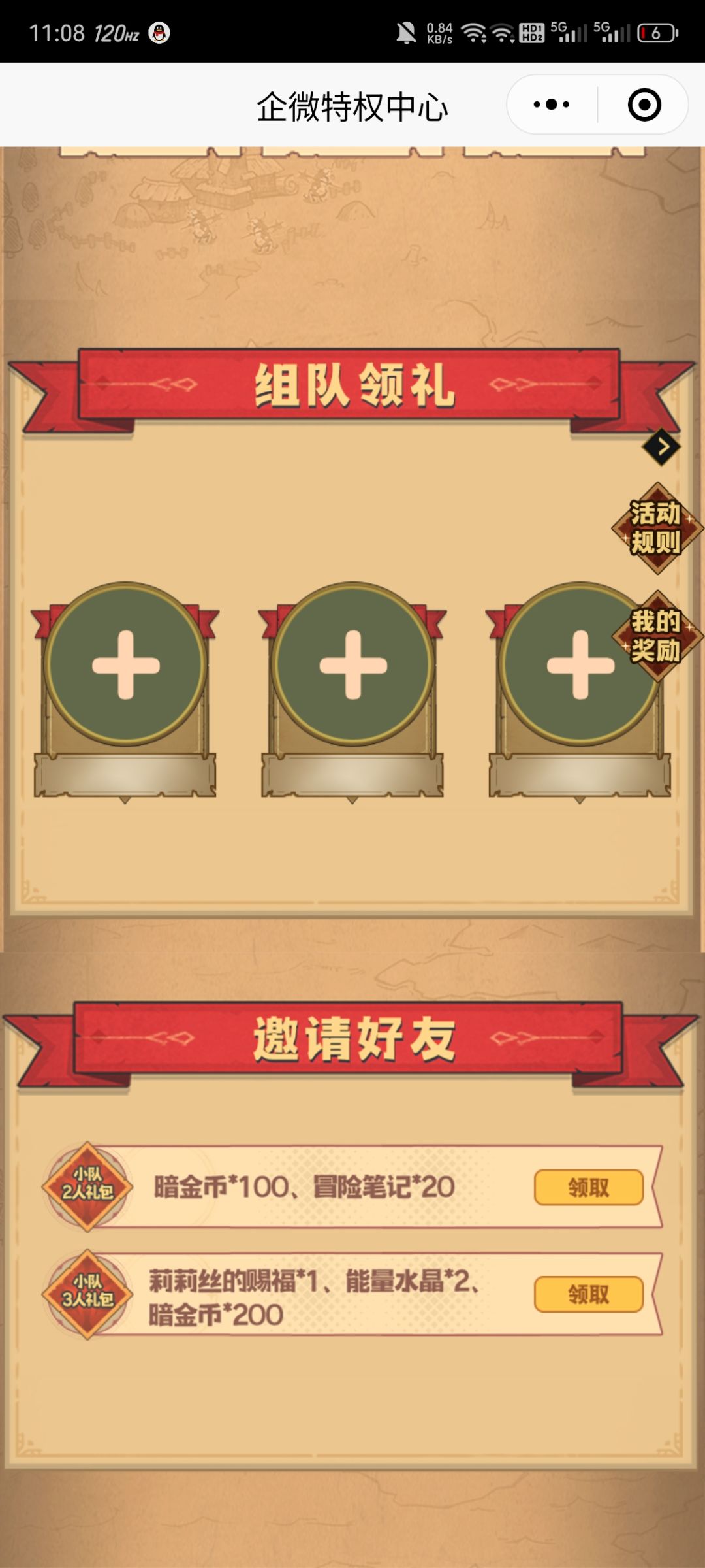我的队伍编号:12UBSMTK, 快加入我的队伍~ 1