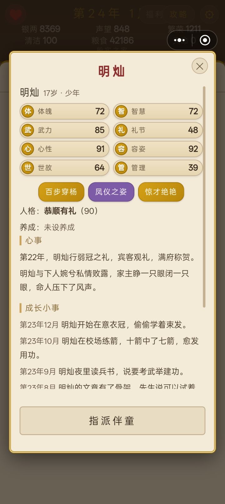 坏了坏了截图