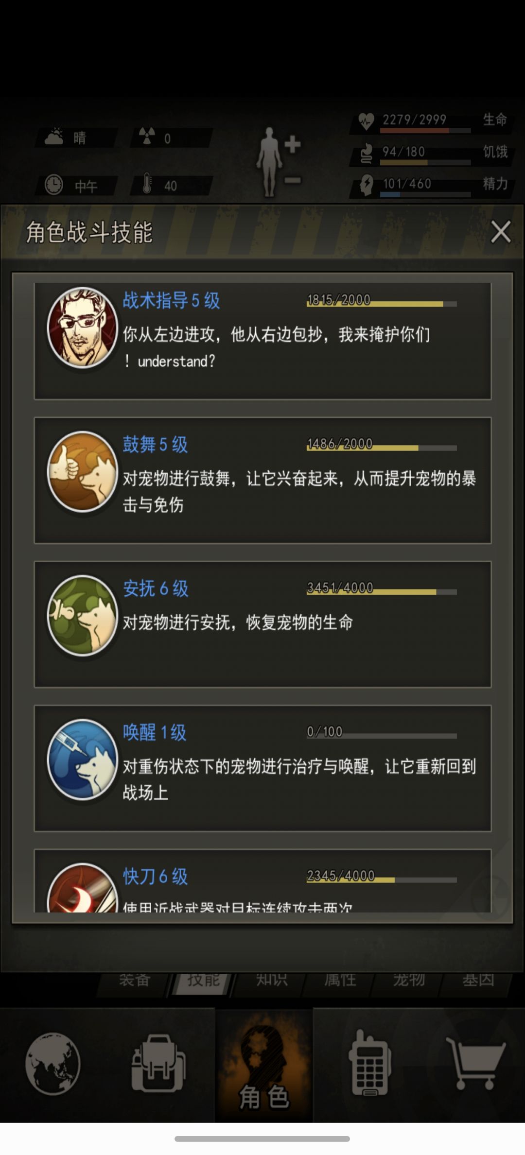 纪念，第44天，81级，反2满级了 17