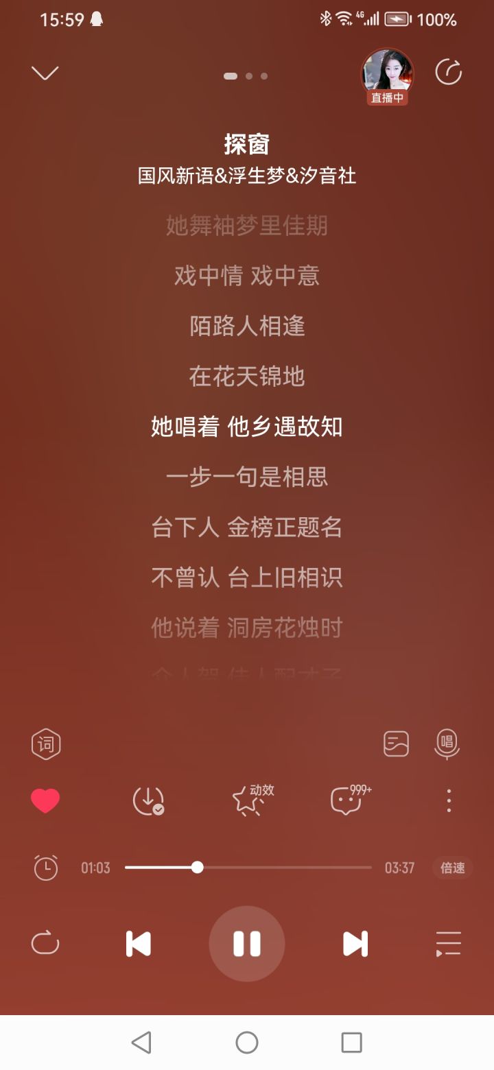 音乐分享第三天截图