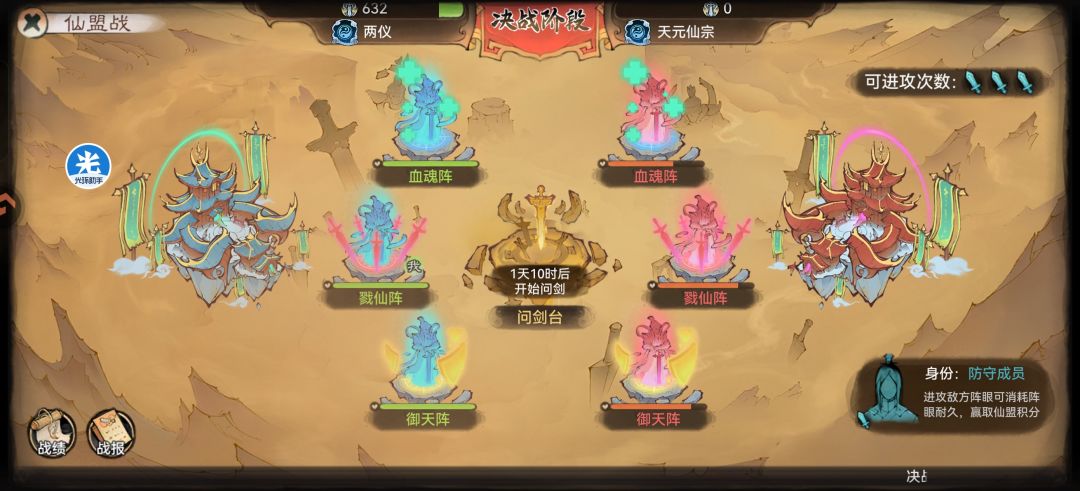 好好好，盟战打自己是吧 3