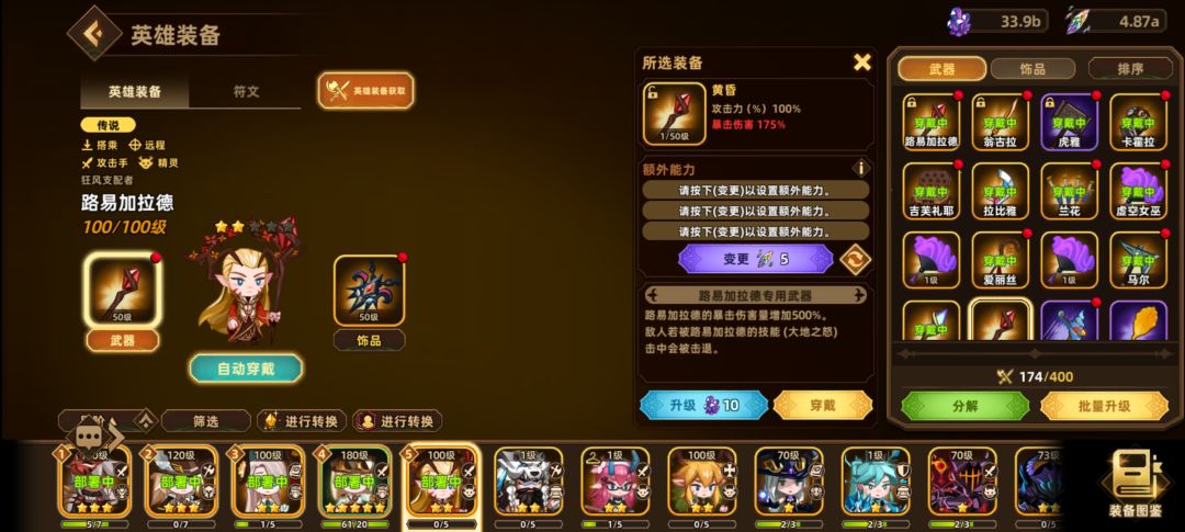 输出的专武副属性是攻击好还是爆伤好? 1