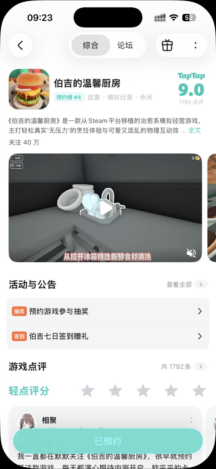 球球抽中测试资格拜托拜托截图