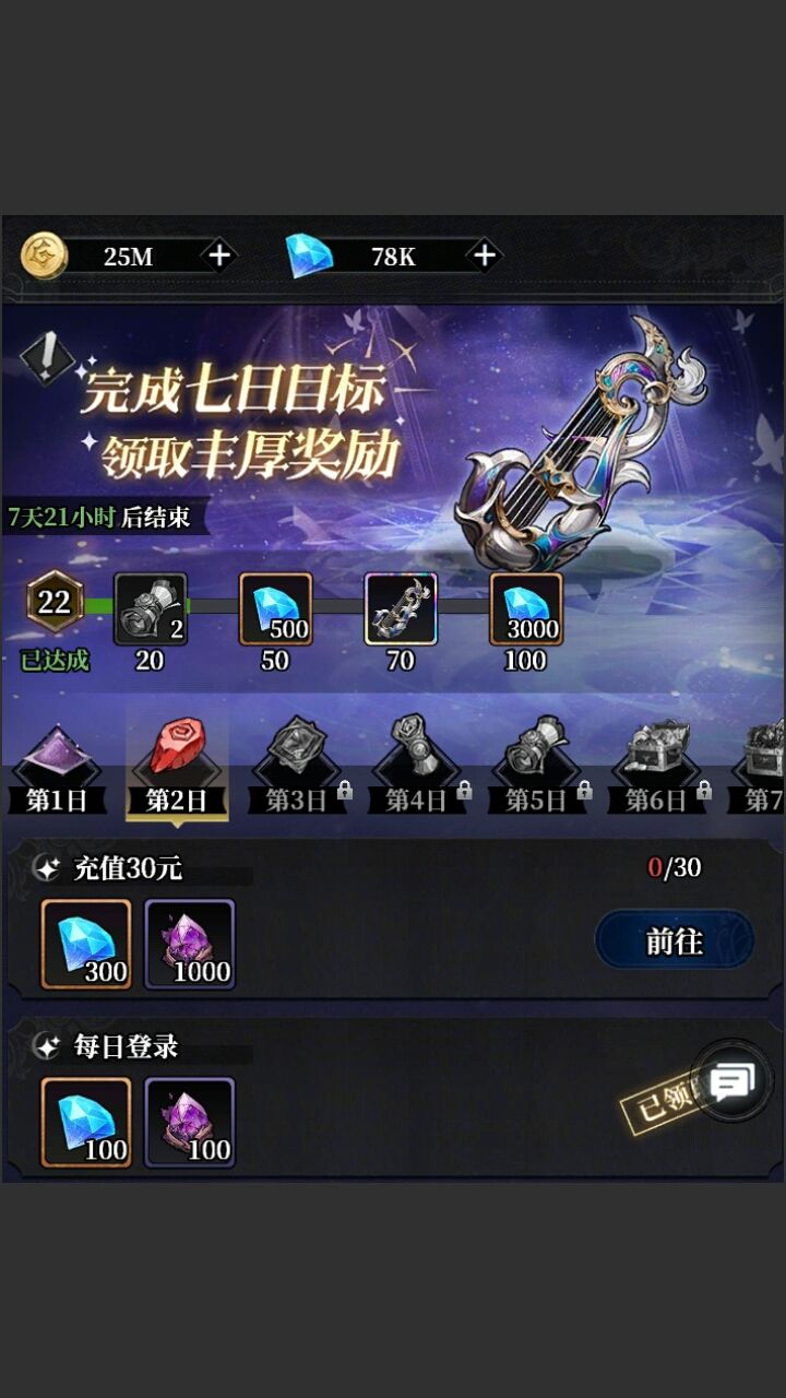 第九天截图