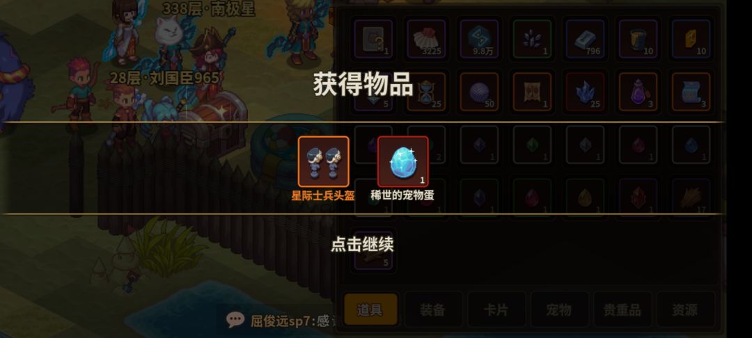 这活动爆率这么高吗? 1