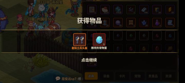 这活动爆率这么高吗?截图