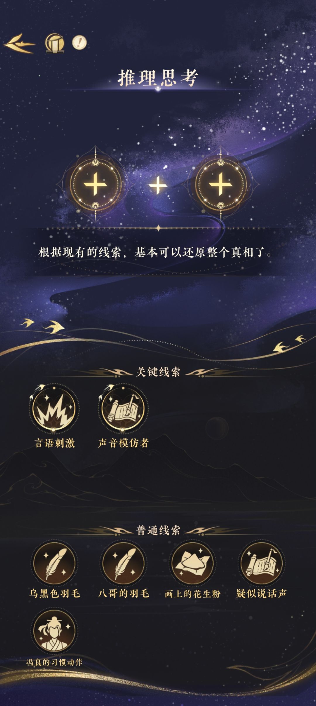 倚琼追风,求攻略 1