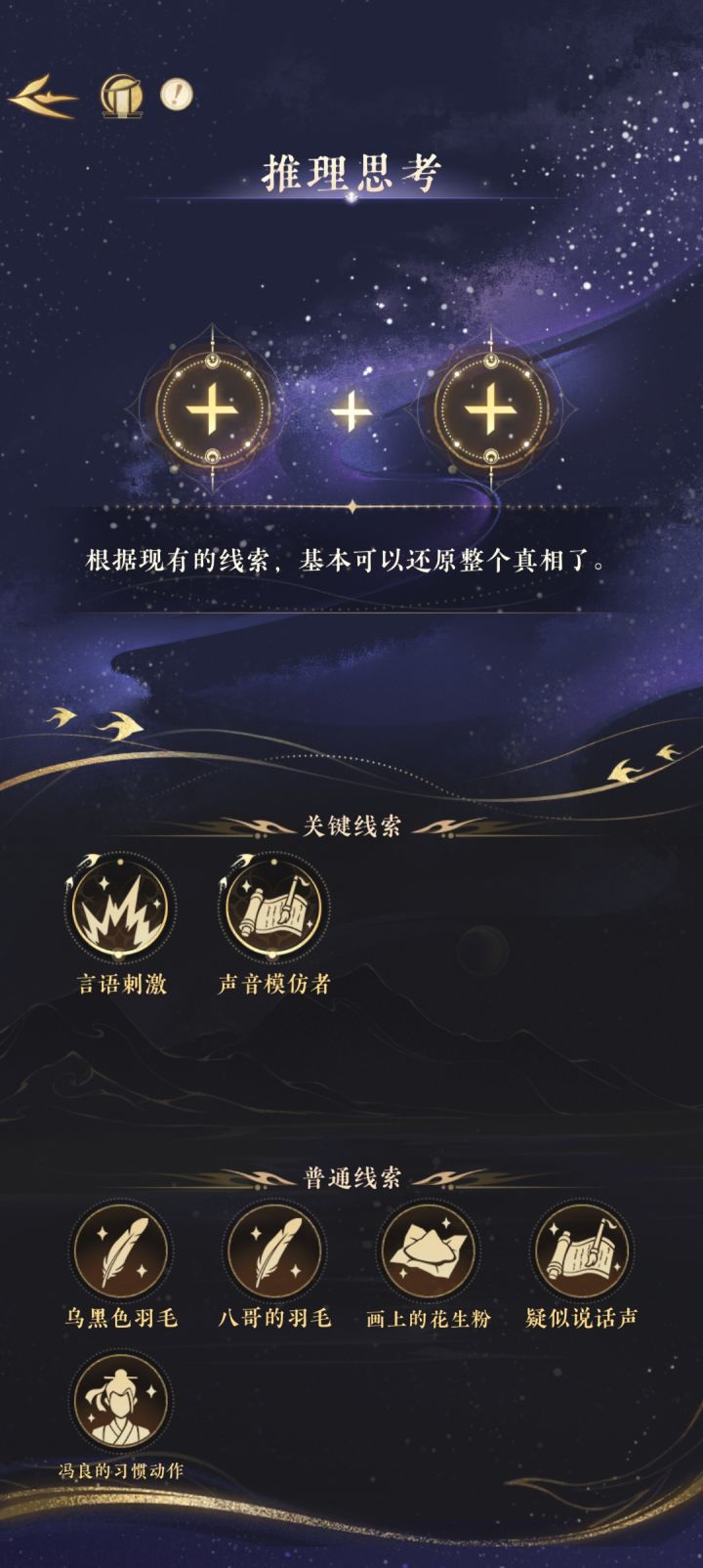 倚琼追风，求攻略截图