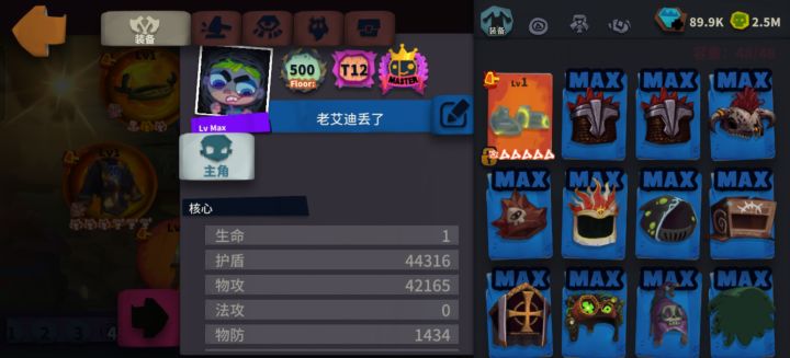 蓝剑做完了。求大佬看看属性对不对。截图