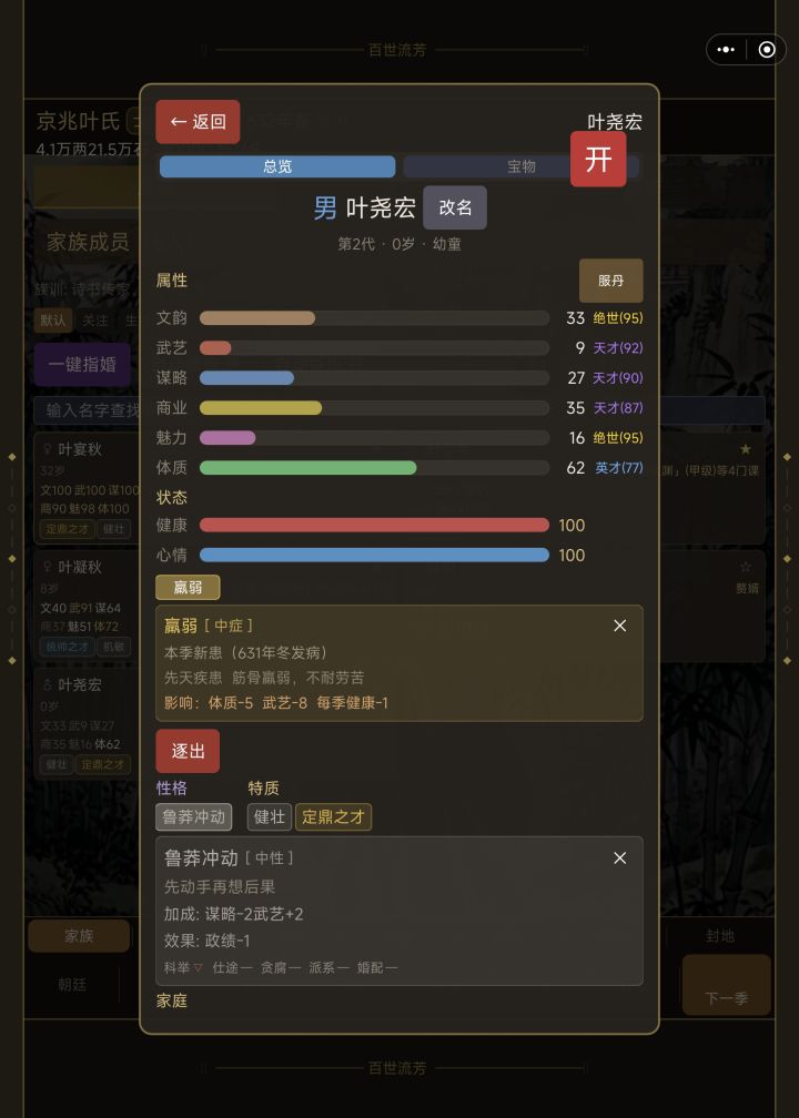 sl出来的奇怪人设的崽……截图