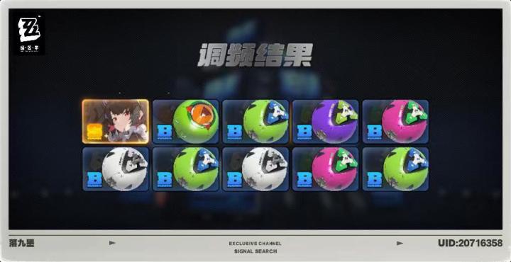 抽到爱莲截图