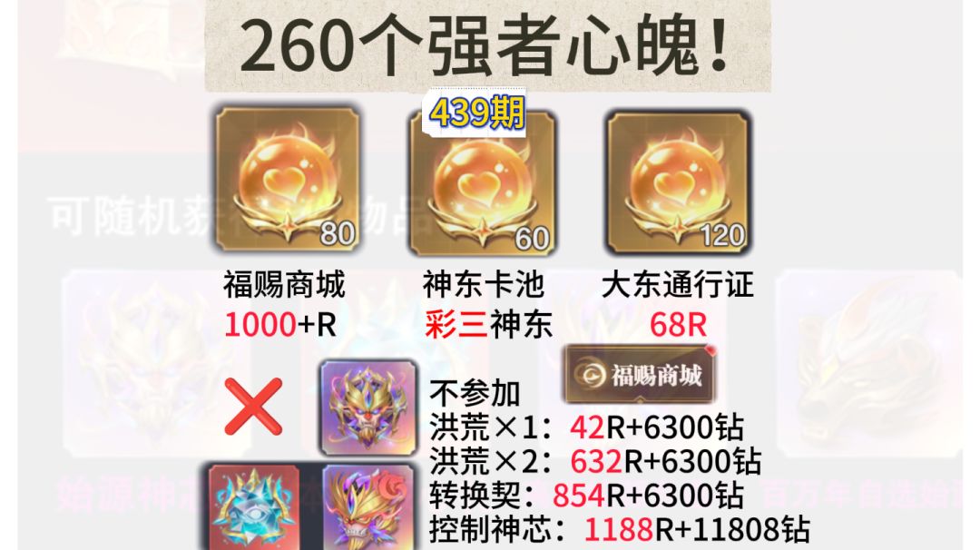 第439期、福赐商城S7截图