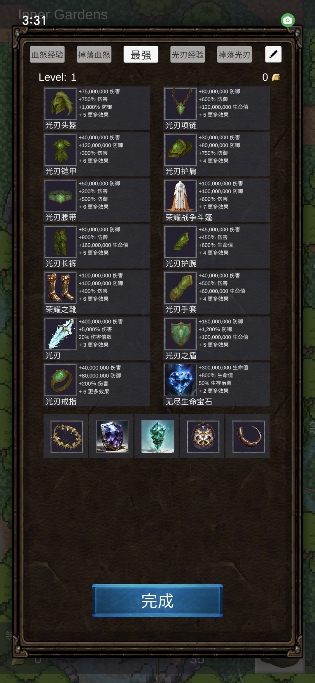 大家怎样才能升58亿级 2