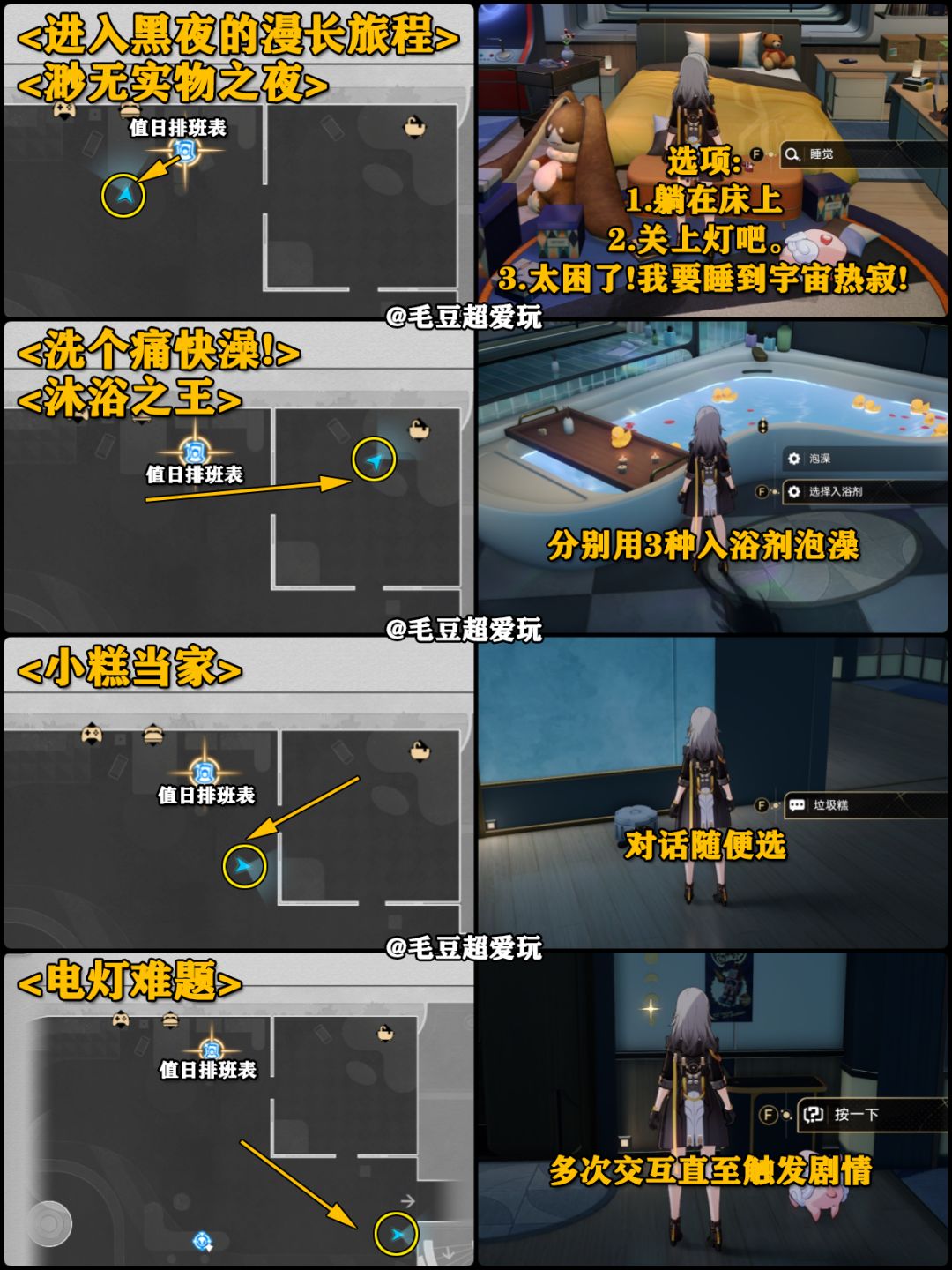 【V2.7攻略】与你同行的回忆新增成就 3