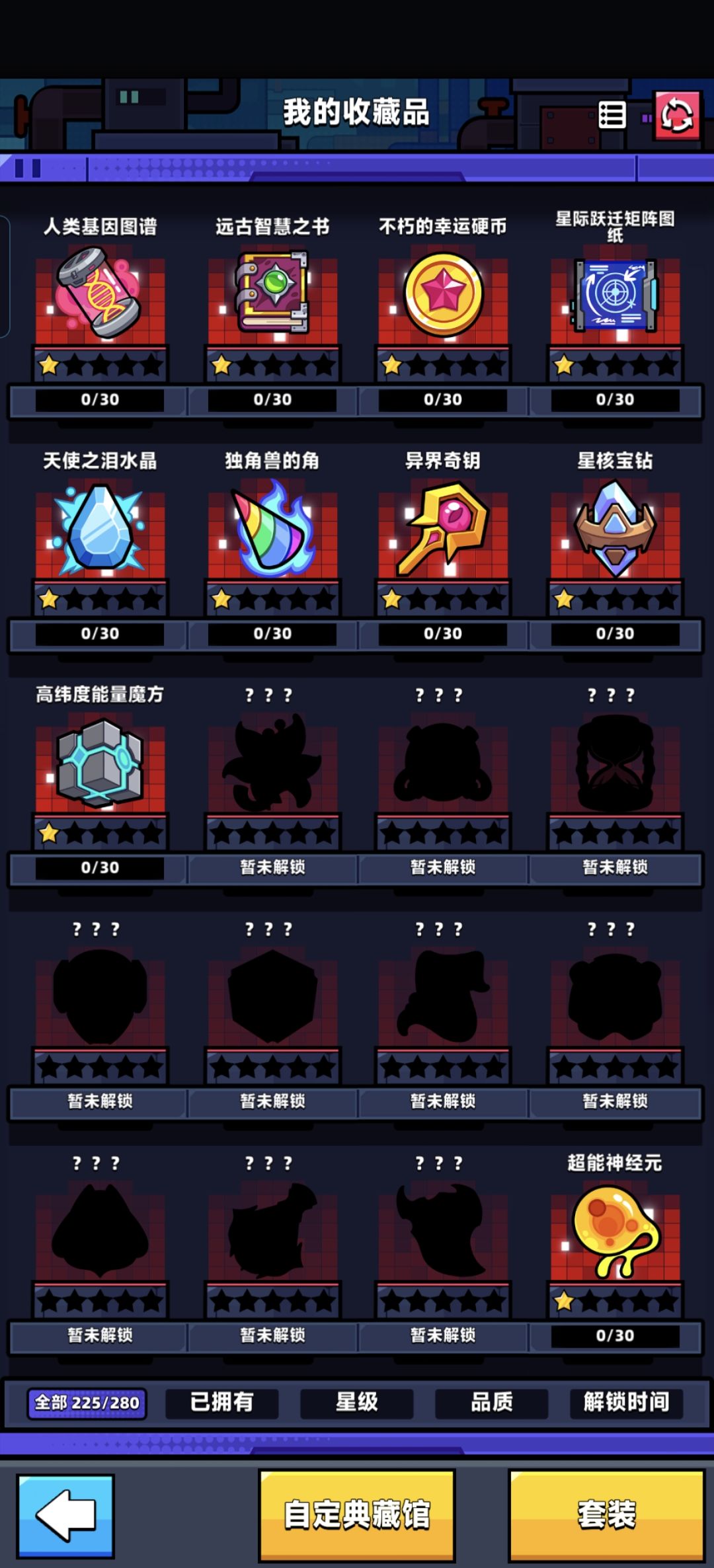 是把红色的开满还是把一个升高星截图