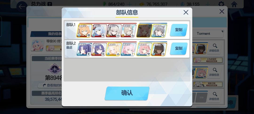 终于上群三了喵 2