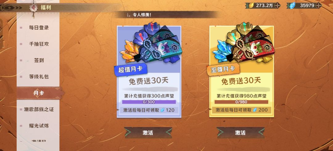 day1白嫖48万战力 5