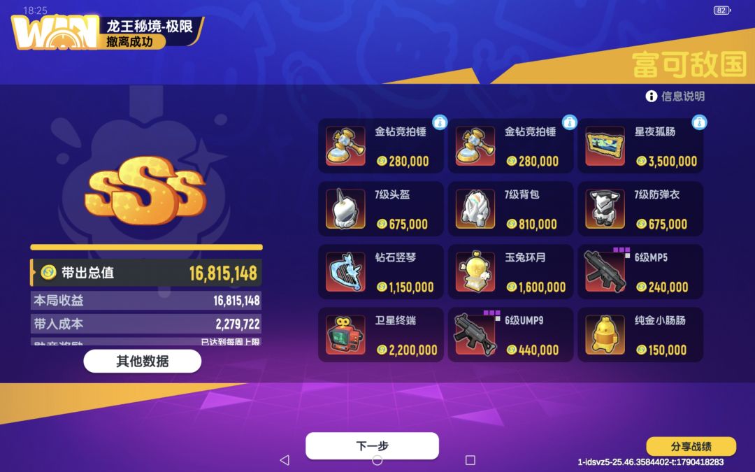 依旧掉皮掉肉不掉队 1