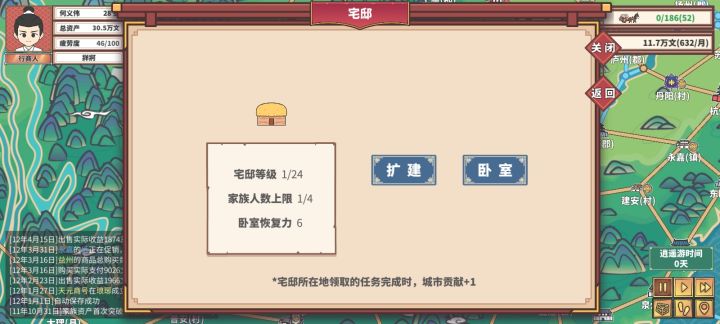 这游戏怎么找对象，结婚生育后代截图