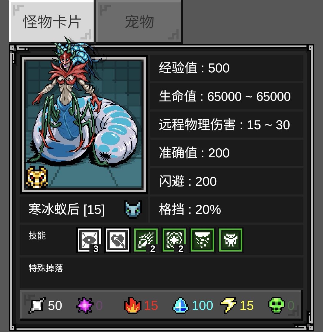 战士法师打蚁后哈，战士是有门槛的截图