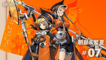 ||||| 朝颜| 繁夏| 总局派驻特工