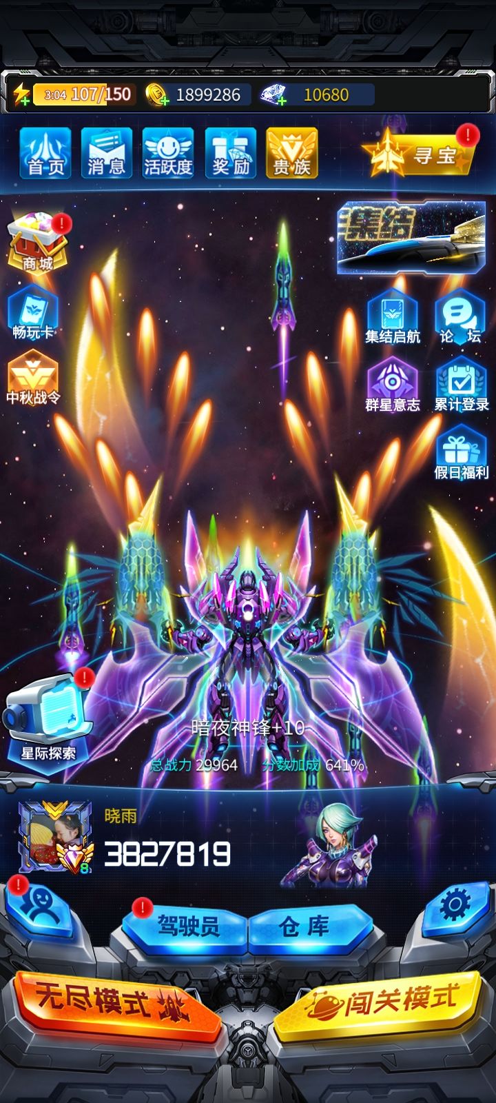重新开始练号吧 1