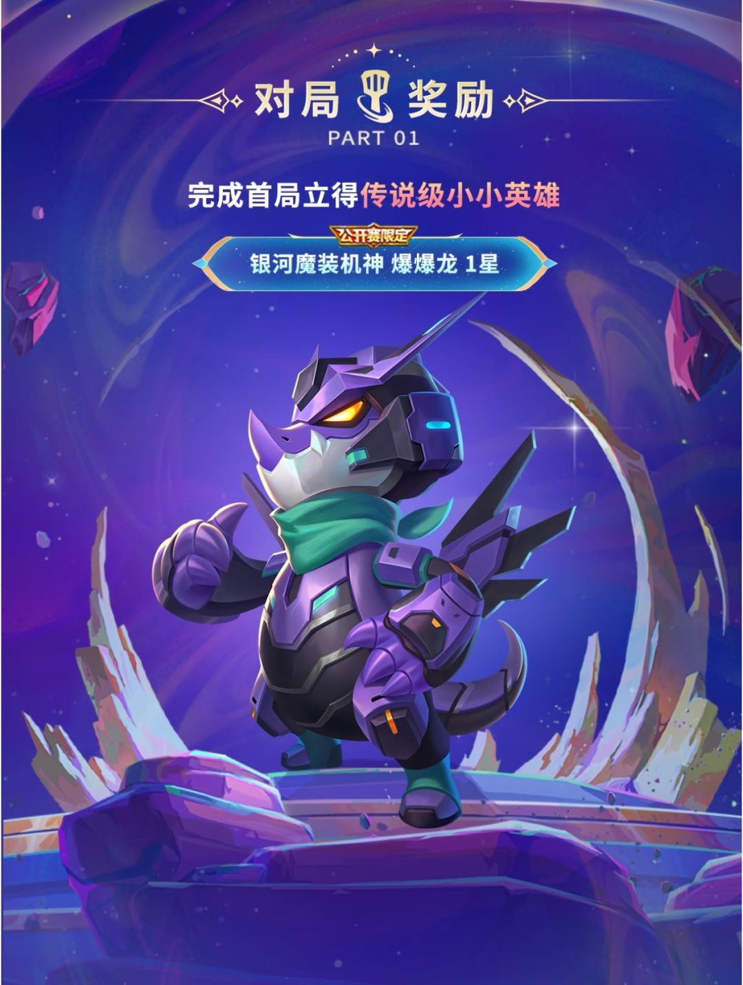 2026金铲铲公开赛夏季赛，海量限定奖励来袭 2