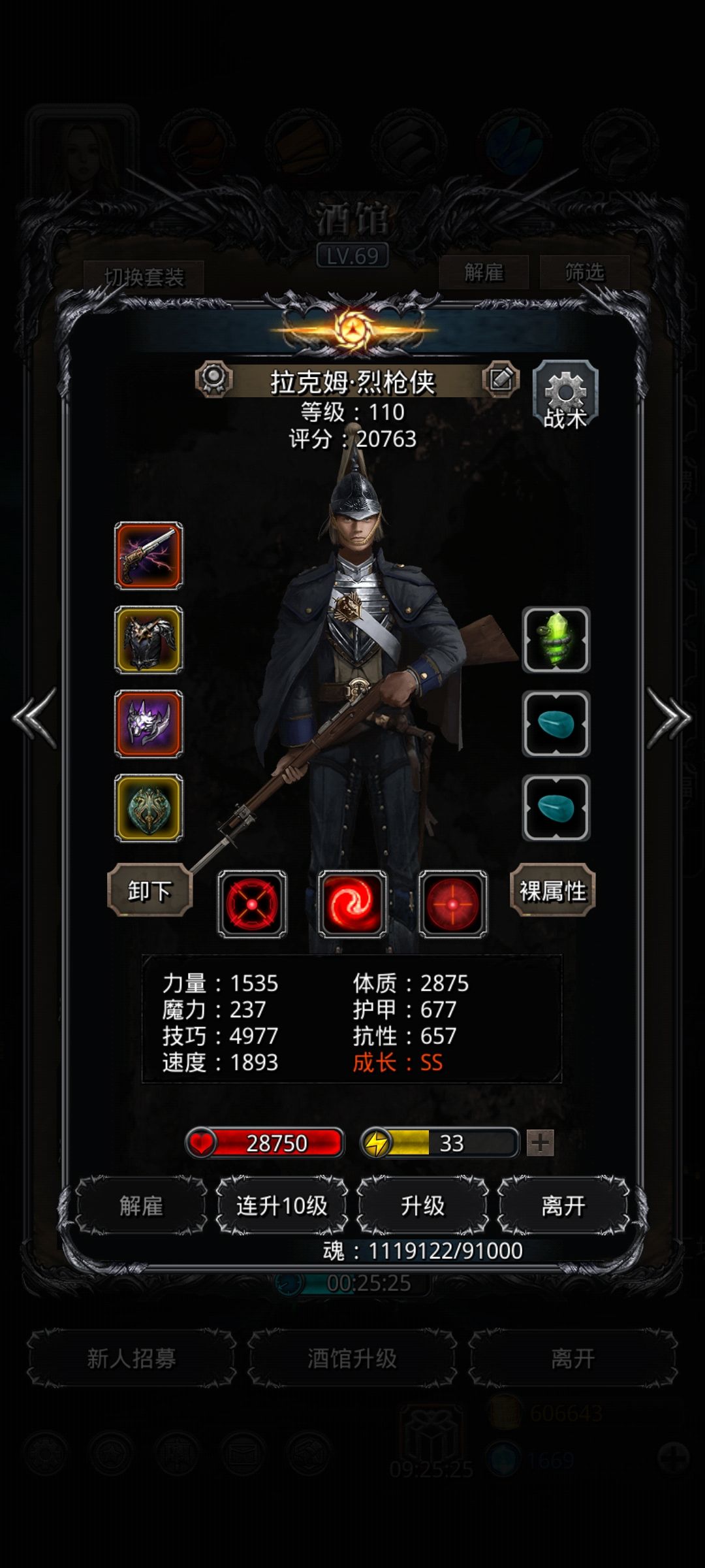 图23恶魔门 3