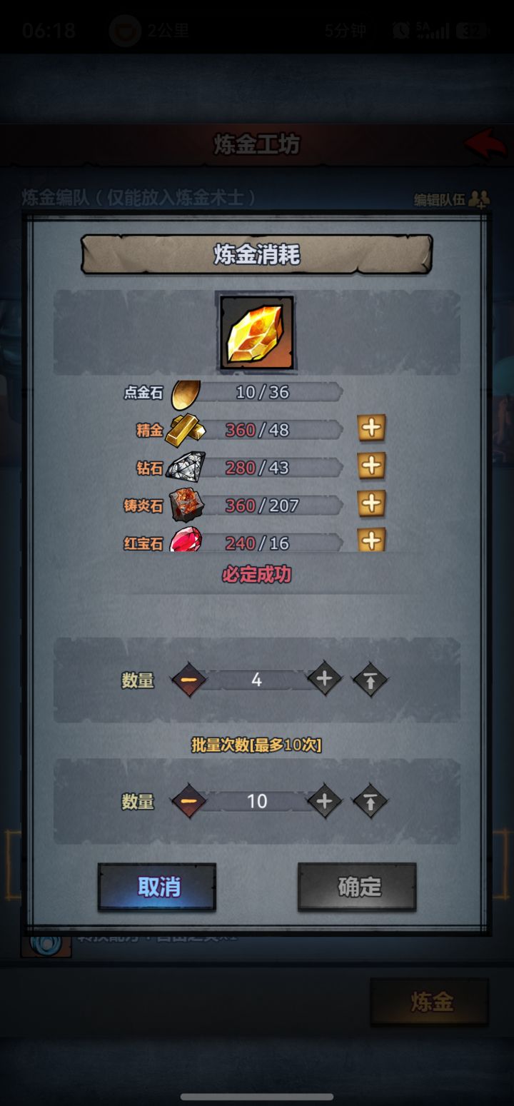怎样快速拉满神器截图