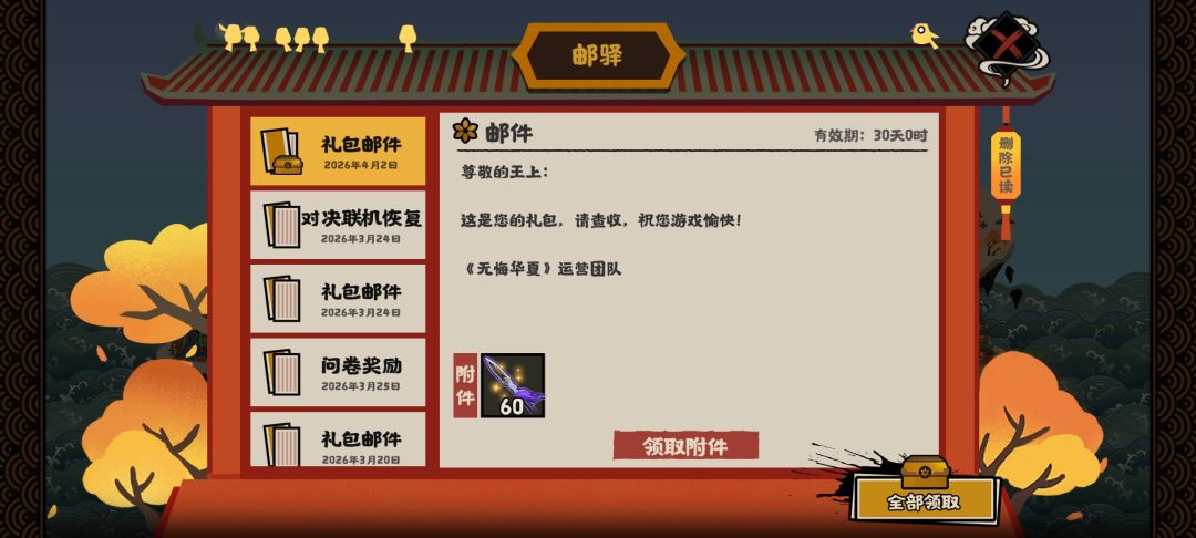 wok家人们 我签到抽了把专武 2