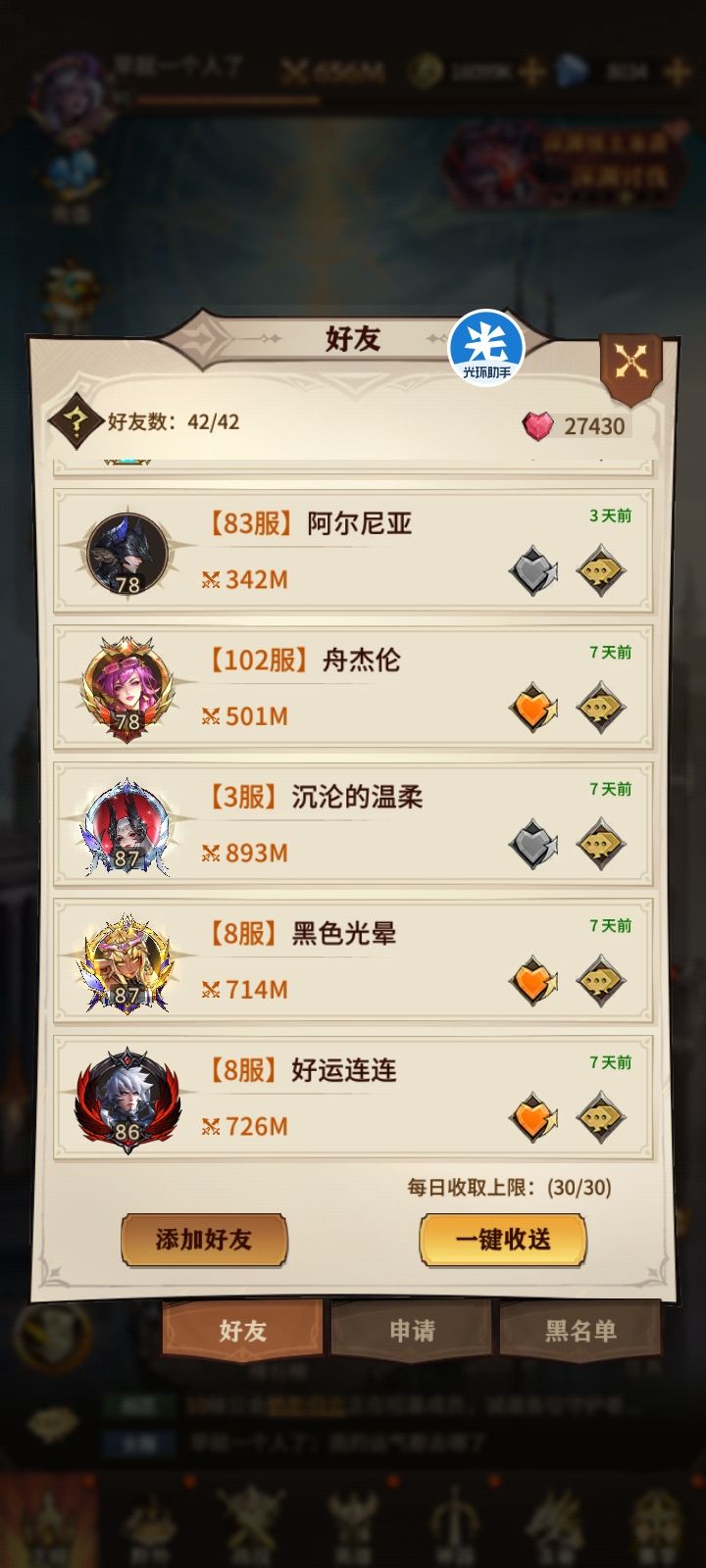 别走~你们要抛弃我了吗 1