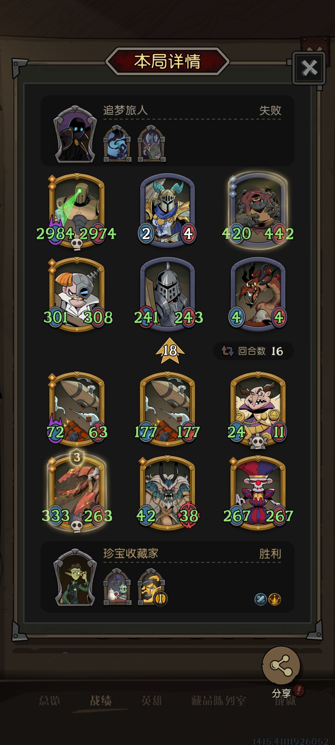 装备BUG 1