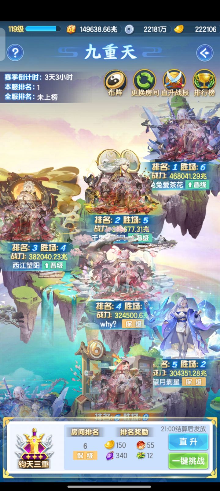 也是干到自己玩道友以来九重天最高段位了截图