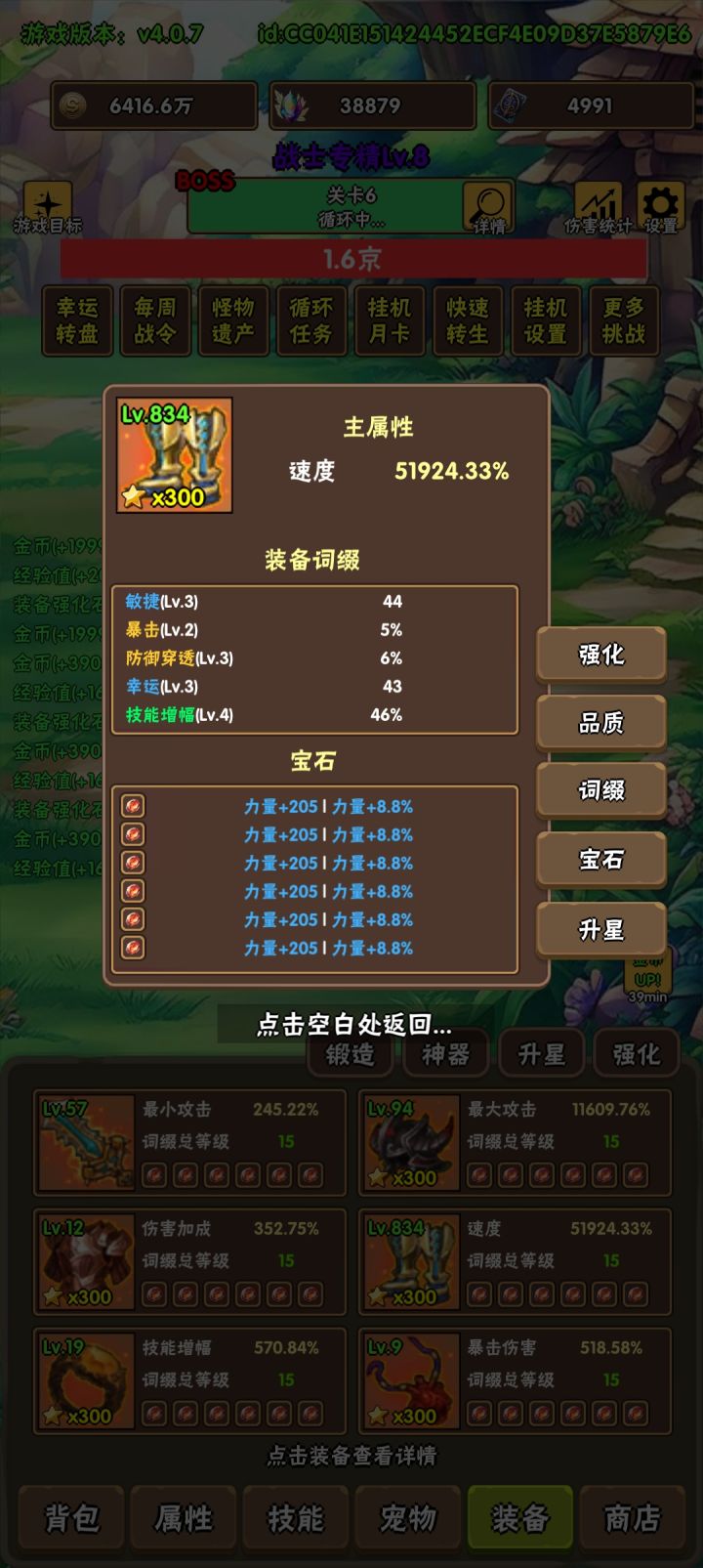 百爆80穿截图