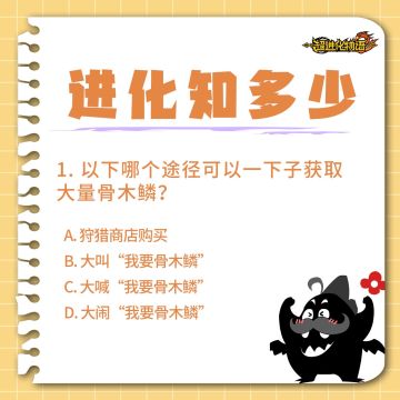 好消息：新一期问答大赛又来啦！