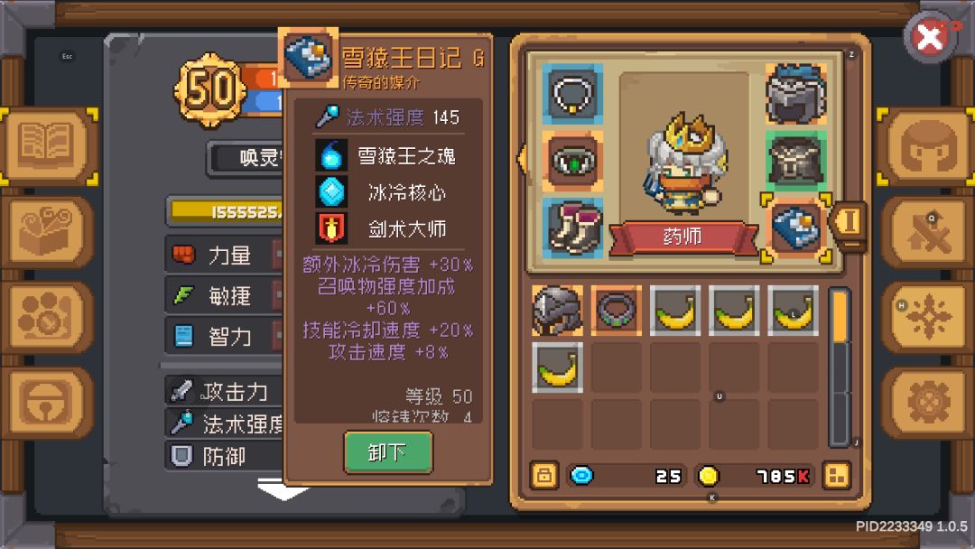 小成100w伤 唤灵守卫 配装 简略攻略 3