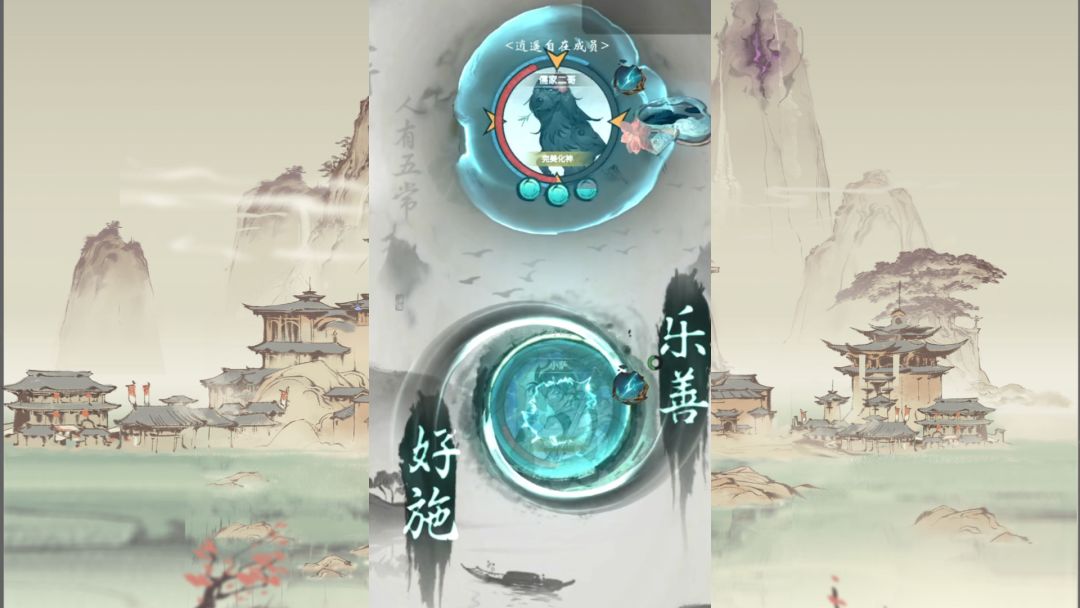 一念逍遥：一句话评价新职业儒修截图