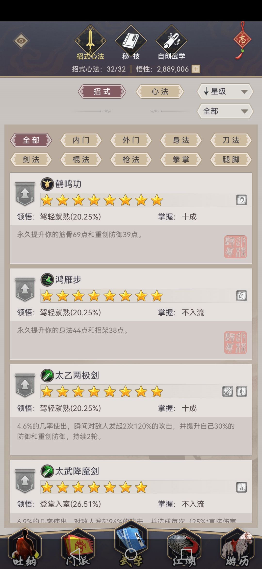 求大佬点评一下 3