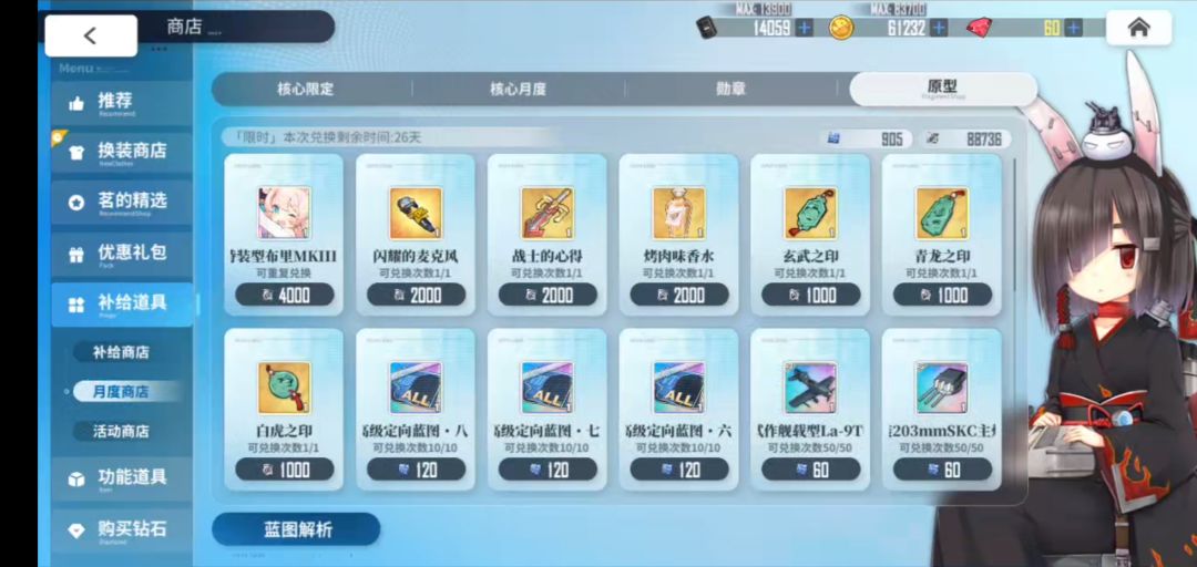 怎么配队 1