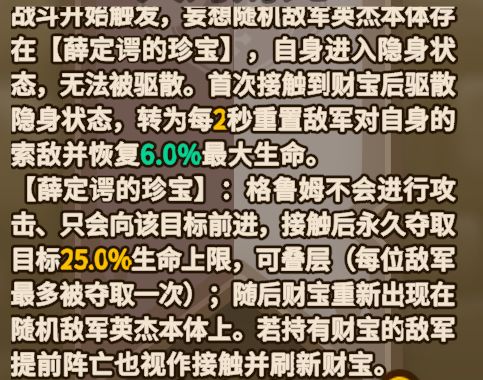 格鲁姆技能解读及实战运用 2