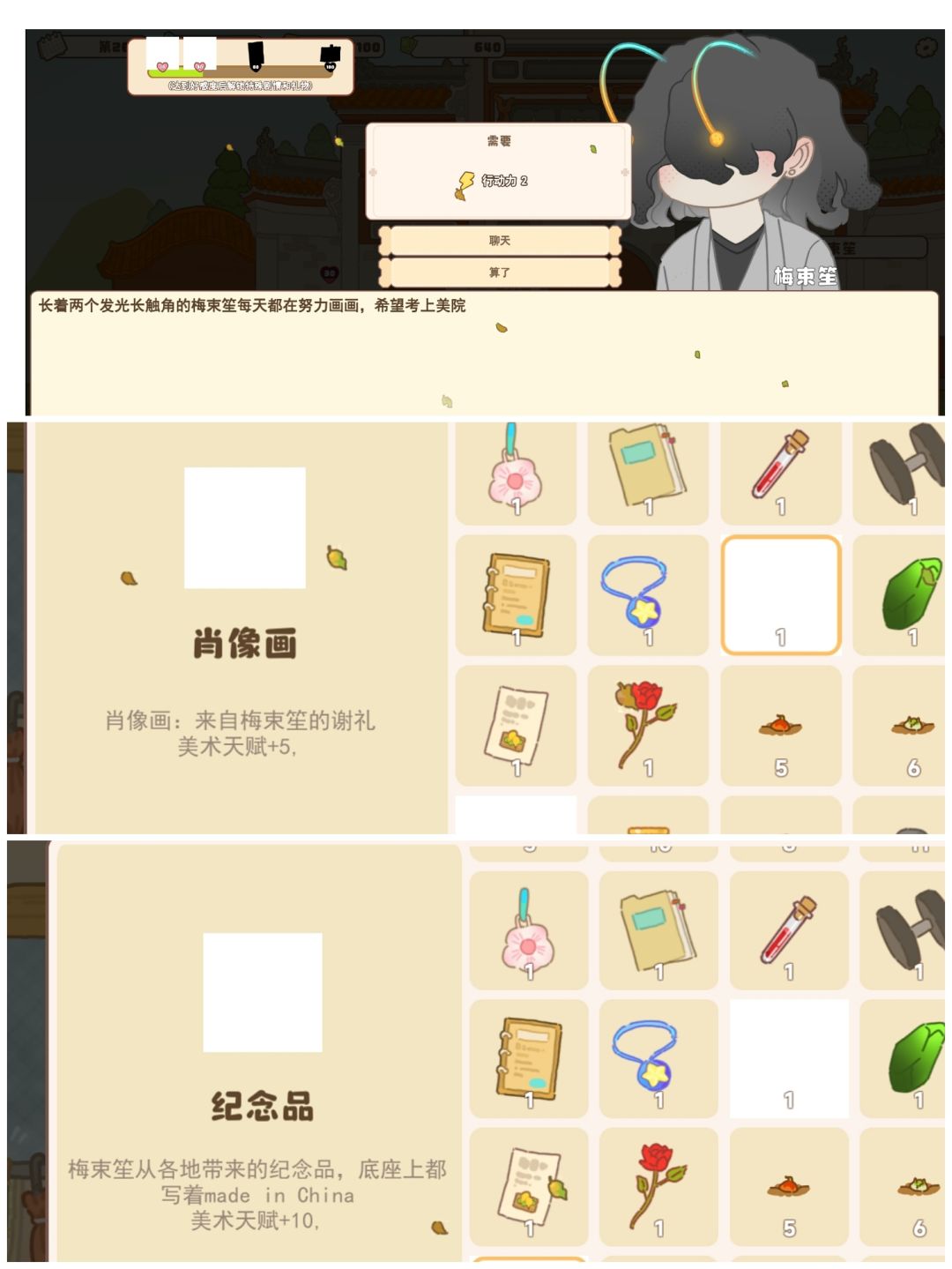 Npc第1段所获得的物品 2