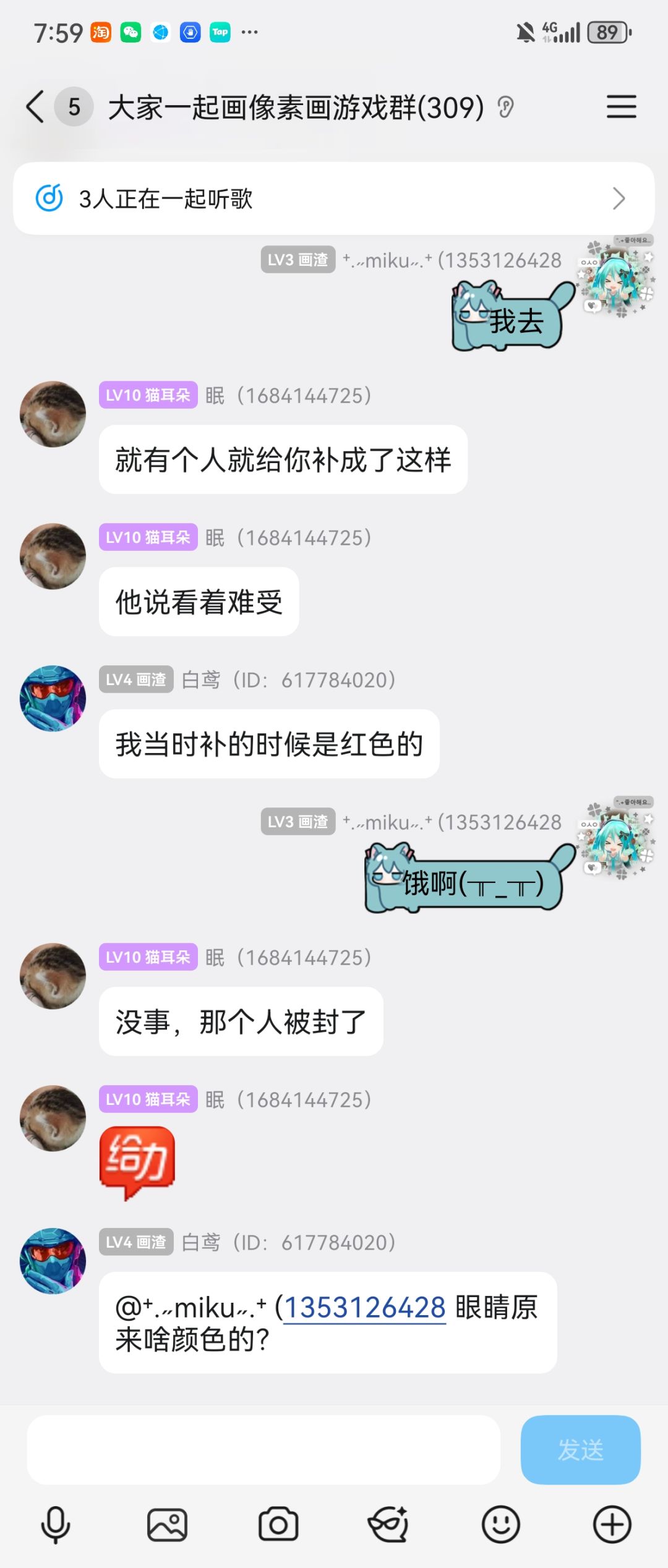 饿啊。。大家人都好好 2