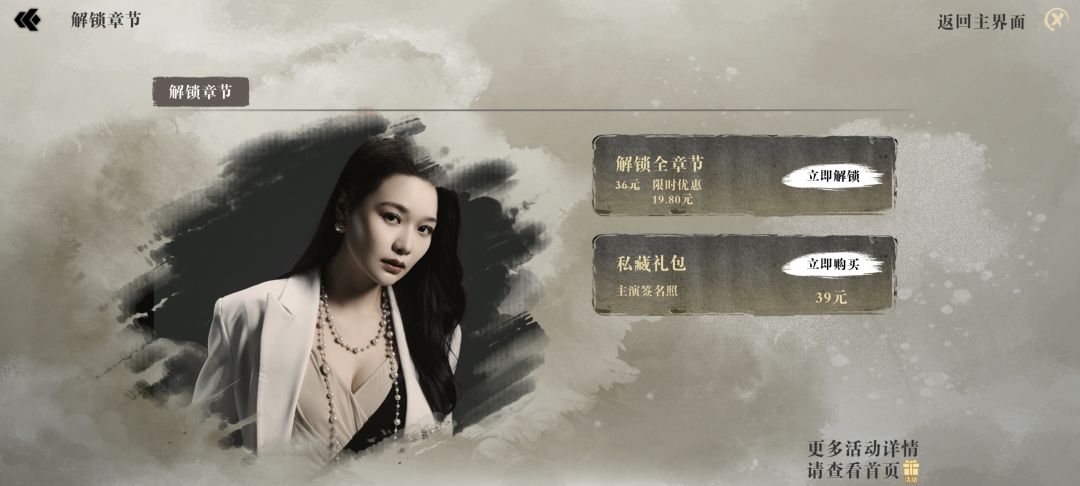 为什么付费没解锁 1