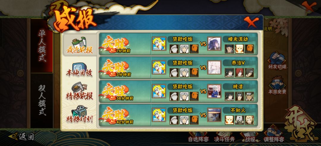 纯良鬼人玩家 1