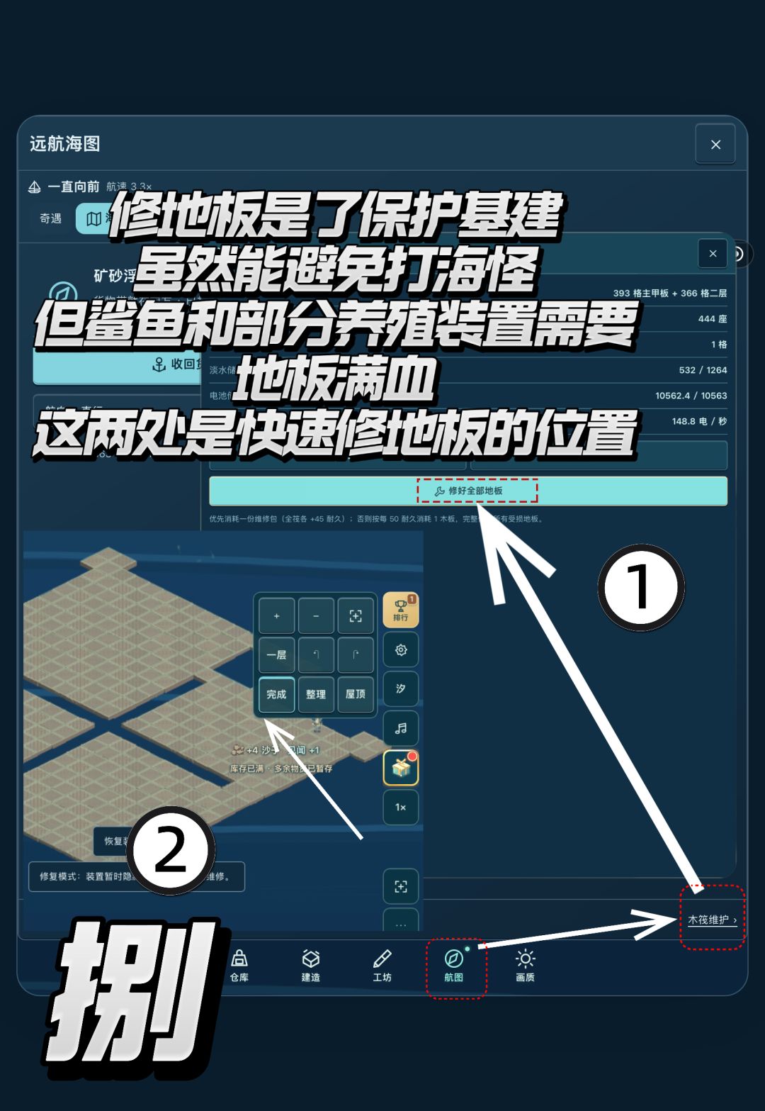 基建教程1.0基础工具 8