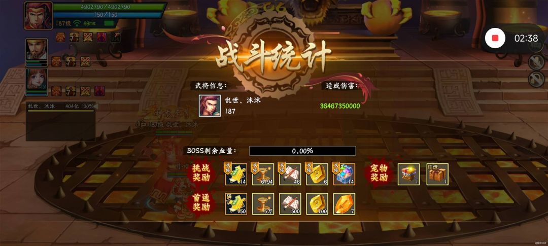 #三国闲话#本期分享诸葛瑾张角天书环境打法截图